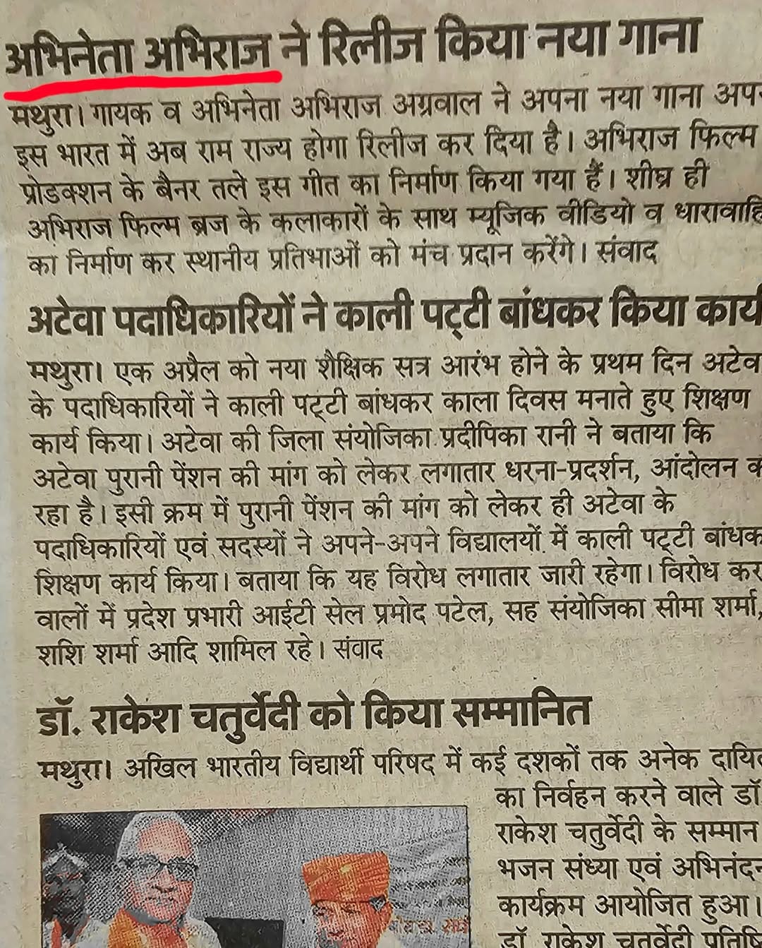 Abhiraj Agrawal Media Coverage